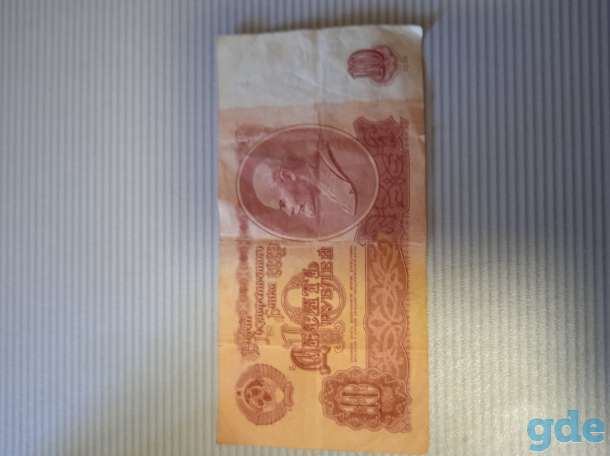 10 рублей 1961 года, фотография 2