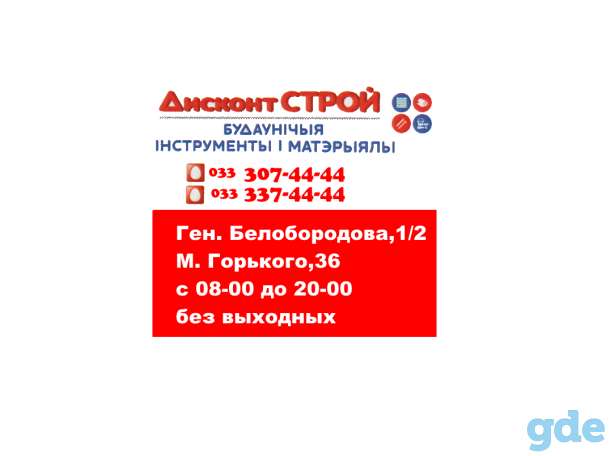 Оснастка для электроинструмента, фотография 1