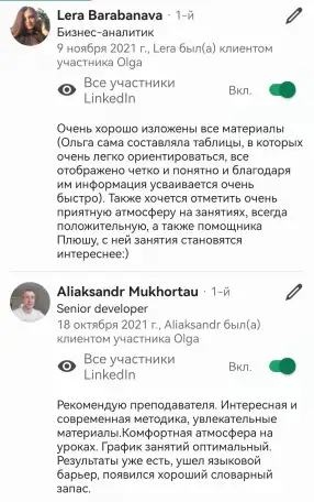 Английский язык для взрослых. Опыт 17лет, фотография 3
