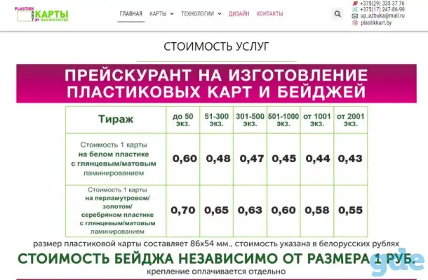 Печать пластиковых карт. Заказать. Купить Дешевые дисконтные карточки только у нас., фотография 1