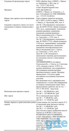 Продажа офиса, ул. Советская, д. 123А, фотография 9