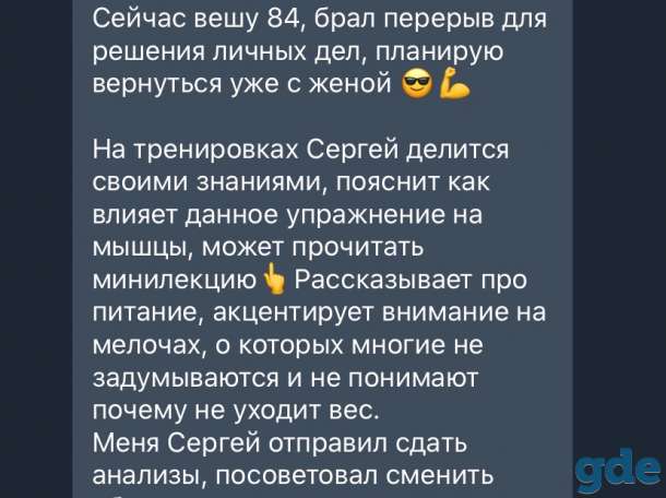 Помогаю сбросить до 5кг за 30 дней Научу питаться правильно Гарантия результата Если не понравится - верну вам деньги, фотография 1