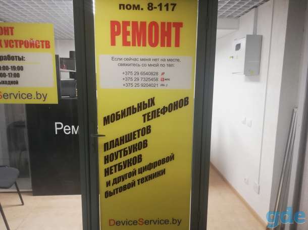 Ремонт мобильных телефонов, планшетов, ноутбуков, фотография 3