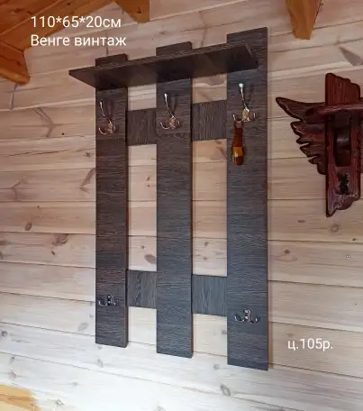 Вешалка настенная, фотография 1