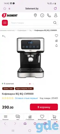 Кофеварка, фотография 2