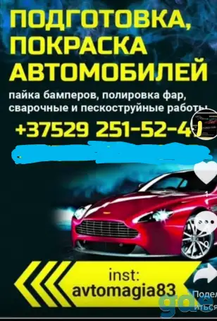 Кузовные работы, фотография 1