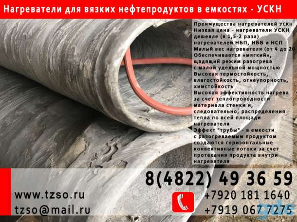Нагреватели гудрона УСКН, фотография 1