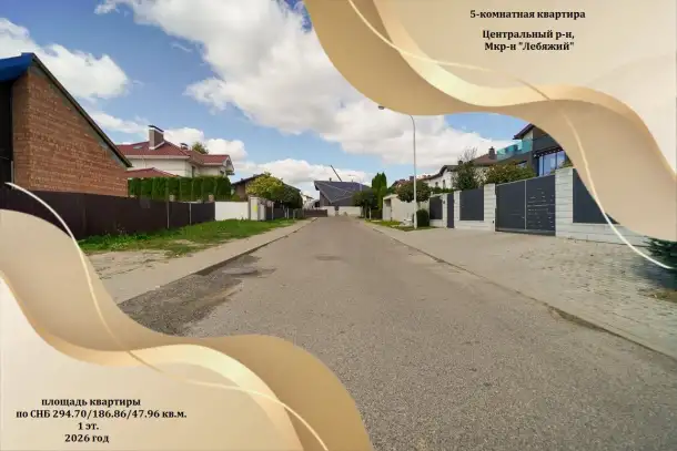 Новостройка 5-комнатной квартиры по адресу: пер. Баторинский (2024)