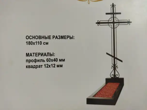 Памятники,ограды, благоустройство мест захоронения, фотография 10