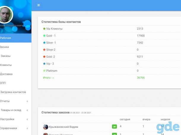 Программист CRM, баз данных, пишу программы, фотография 3