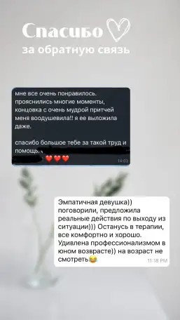Психолог онлайн, фотография 5