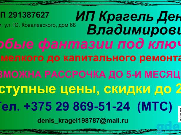 отделка, фотография 1
