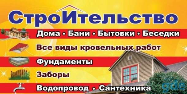 Строительные работы., фотография 1
