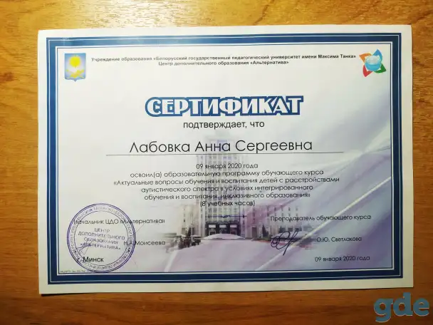 Логопед, фотография 10