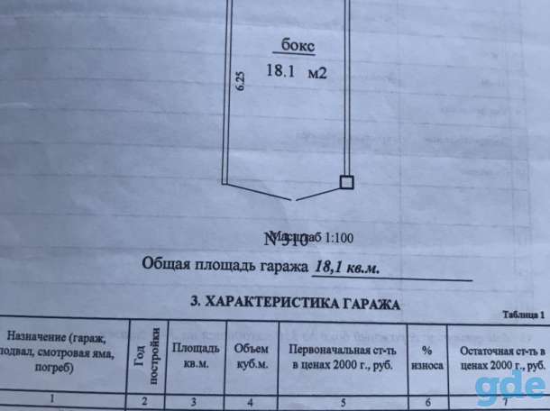 Заголовок, .машиностроителей 5а, фотография 1