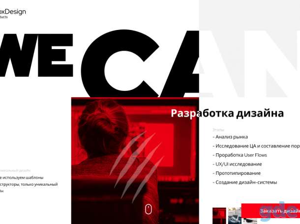 Услуги веб дизайнера, фотография 3