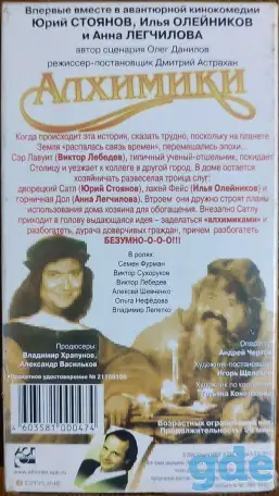Домашняя коллекция VHS-видеокассет ЛОТ-23, фотография 4