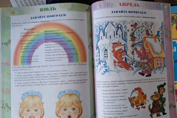 Материалы для оформления родительского уголка-за 2шт, фотография 3