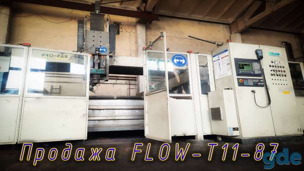 Cтанок для гидроабразивной резки FLOW-T11-87, фотография 1