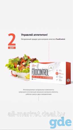 Energy Slim (Энерджи Слим) Комплекс для похудения, фотография 4