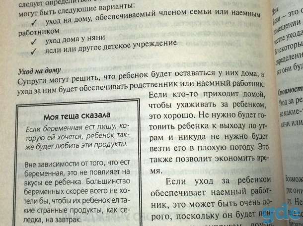 Гуревич В.В -Краткий рус-англ. фразеол.словарь, фотография 7