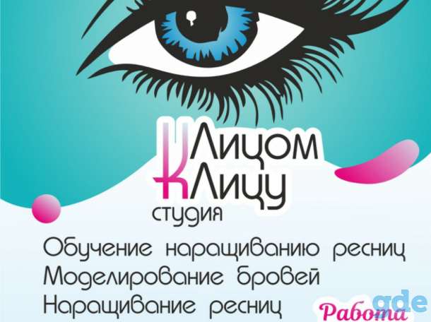 Обучение наращиванию ресниц, фотография 4