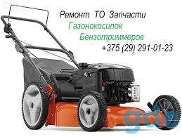 ремонт газонокосилок, фотография 1
