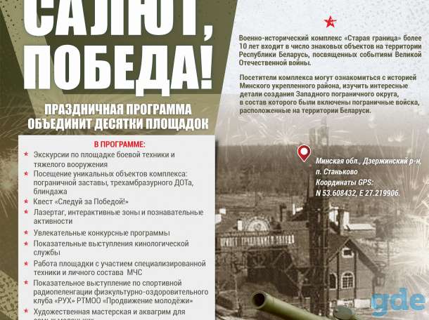 Праздничное мероприятие 