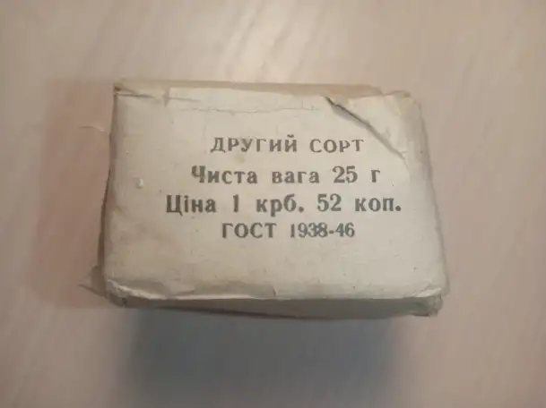 Чай Грузинский СССР 50-х годов, фотография 3