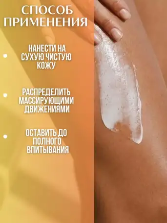 Крем баттер для лица и тела увлажняющий с пантенолом 150, фотография 5