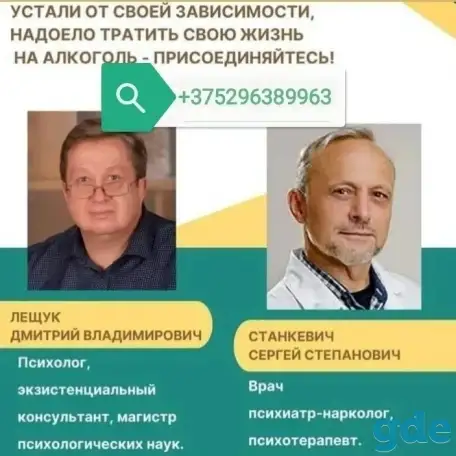 Психотерапевтическая помощь, фотография 1