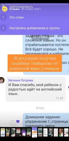 Преподаватель английского языка международного класса, фотография 6