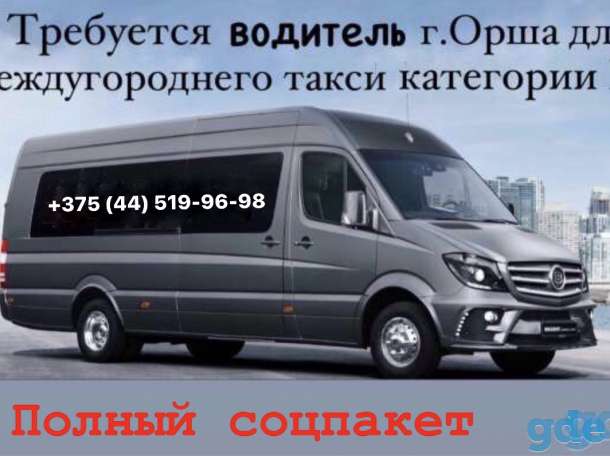 Срочно водитель!, фотография 1