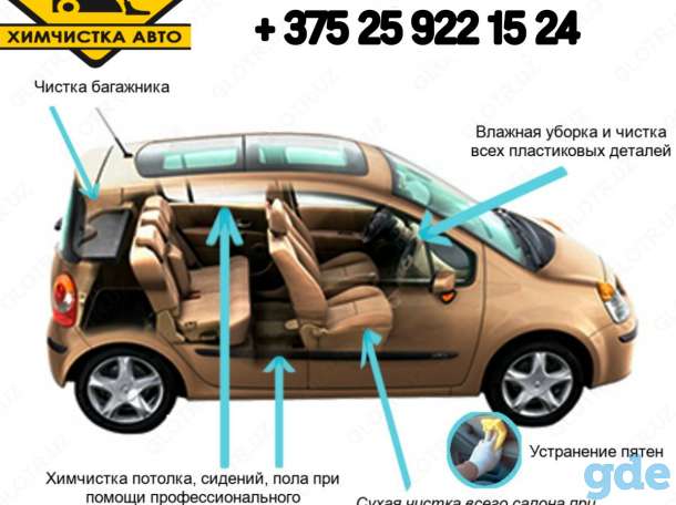 Химчистка авто, фотография 1