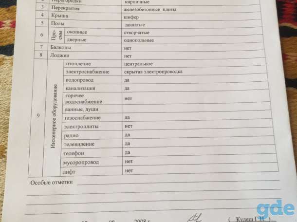 Продаю квартиру, Ул.  Ленина 12/12, фотография 1