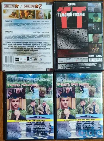 Домашняя коллекция DVD-дисков ЛОТ-56, фотография 2