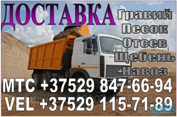 Доставка, фотография 1