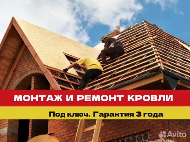 Кровельные работы.Скидки, фотография 1