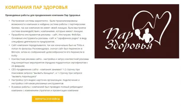 Маркетинг для малого бизнеса, фотография 3