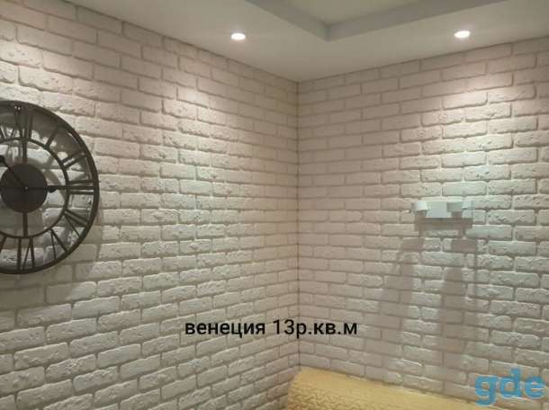 Декоративный камень,кирпич,цокольный камень из гипса и бетона, фотография 5