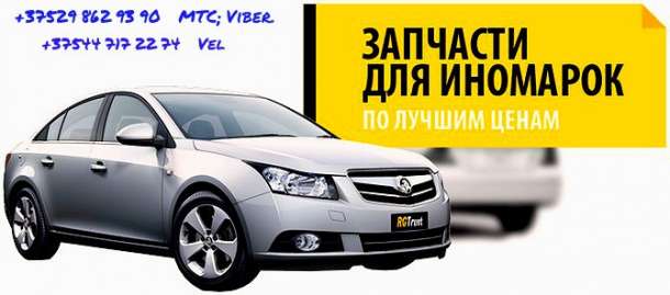 Новые запчасти на любой автомобиль, фотография 1