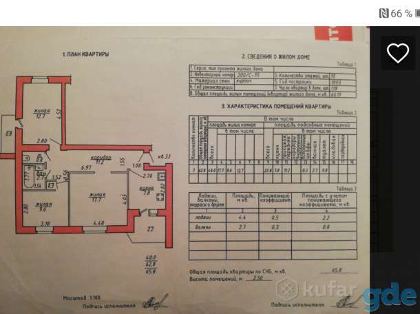 Квартира, Петруся Бровки 19-4, фотография 1