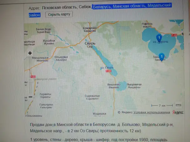 Дача  Домв мядельском р-не в 2 км оз Свирь, д Больковщина, фотография 5