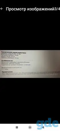 Часы наручные, новые, фотография 3