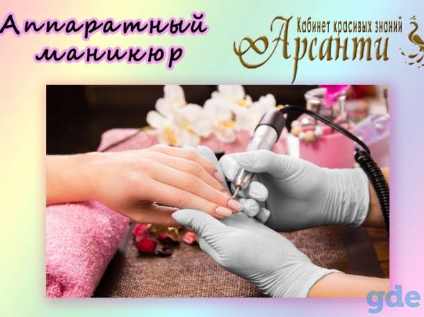Курсы по маникюру, педикюру, депиляции, массажу, фотография 6