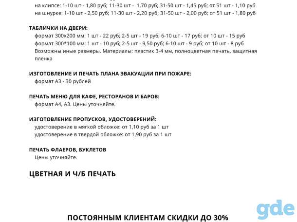 Визитки, листовки, блокноты, буклеты, календари, открытки, сертификаты, фотография 3