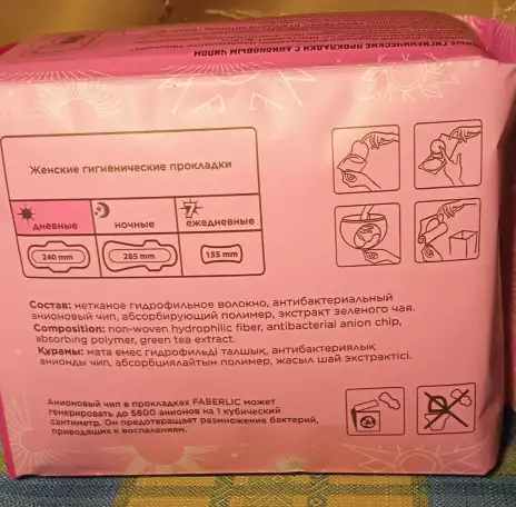 Гигиенические прокладки с анионовым чипом, фотография 3