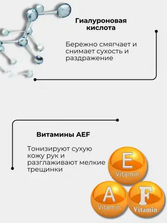 Крем для рук увлажняющий и питательный 150 мл, фотография 3