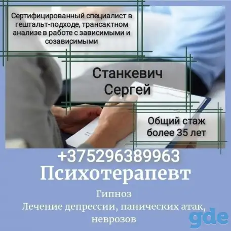 Психологическая поддержка, фотография 3