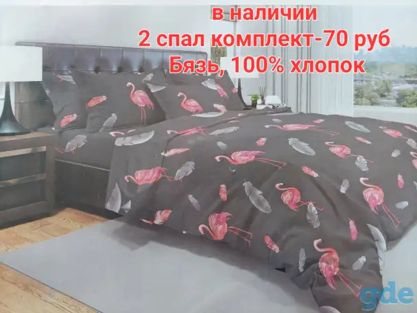 Постельное белье, Пр-во Барановичи, фотография 3
